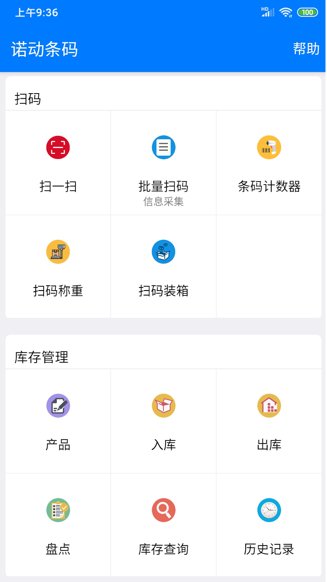 
诺动条码