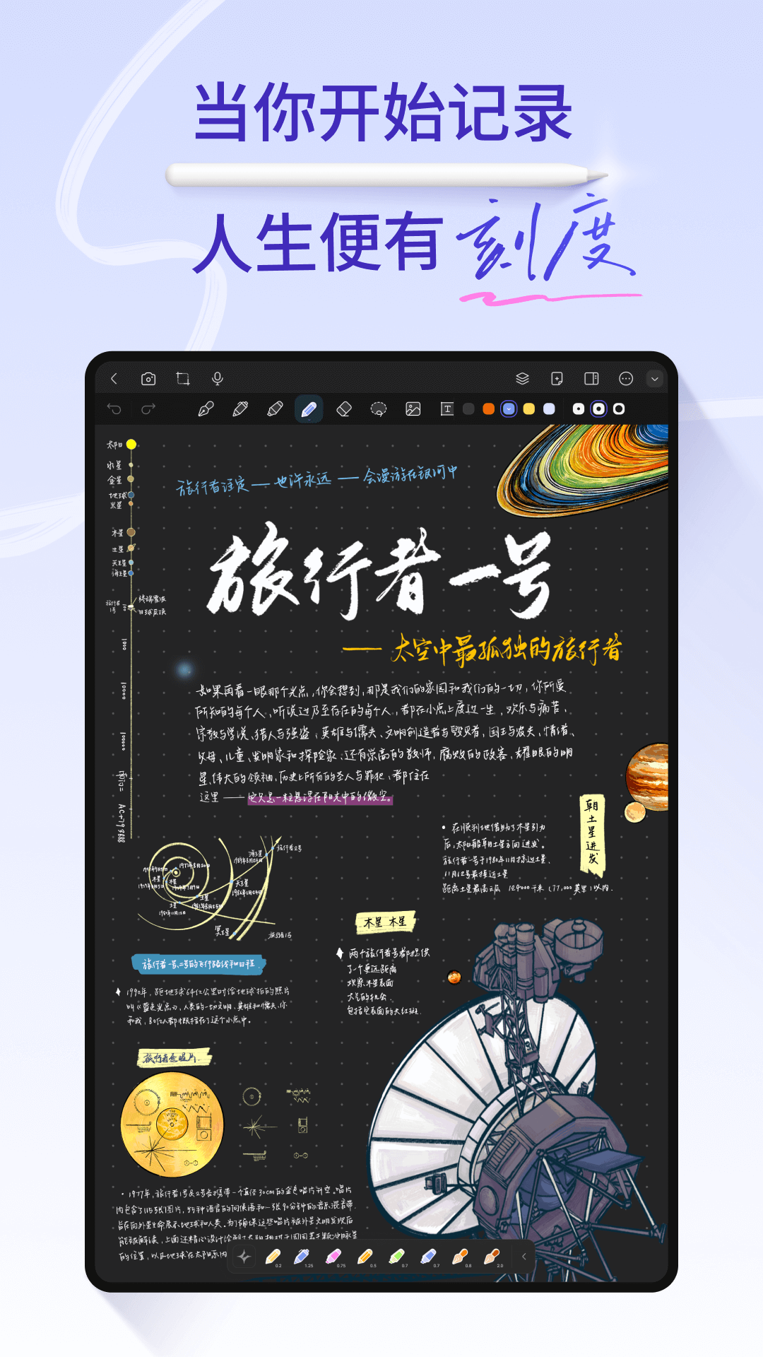 
StarNote笔记