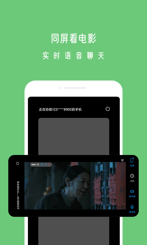 
小X远程