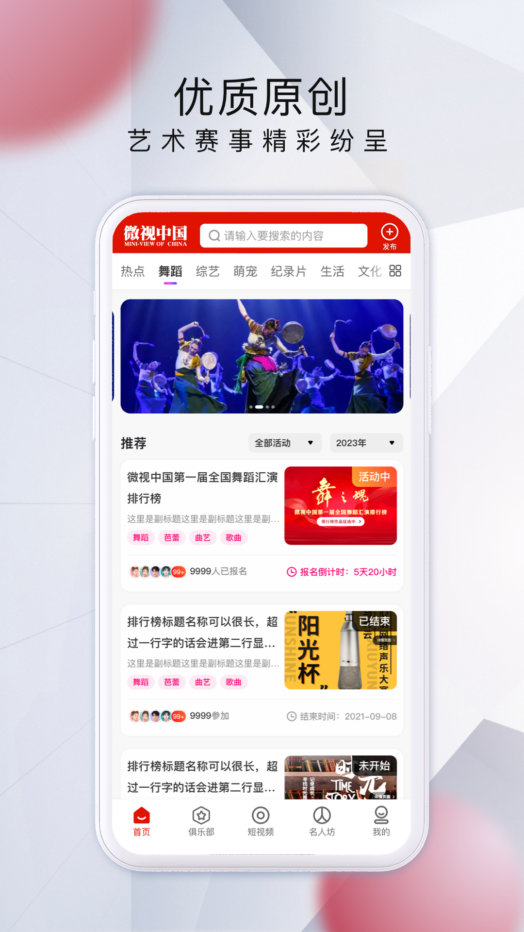 
微视中国app