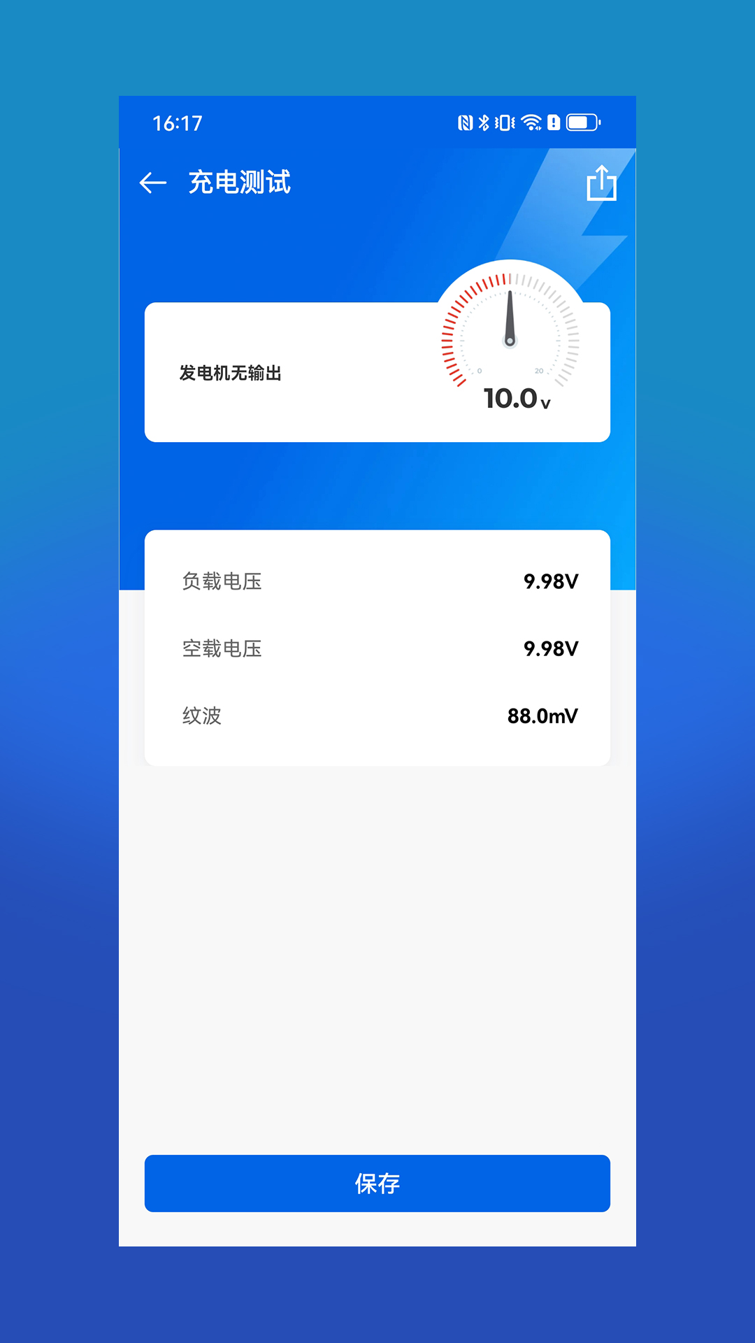 
电小搭app