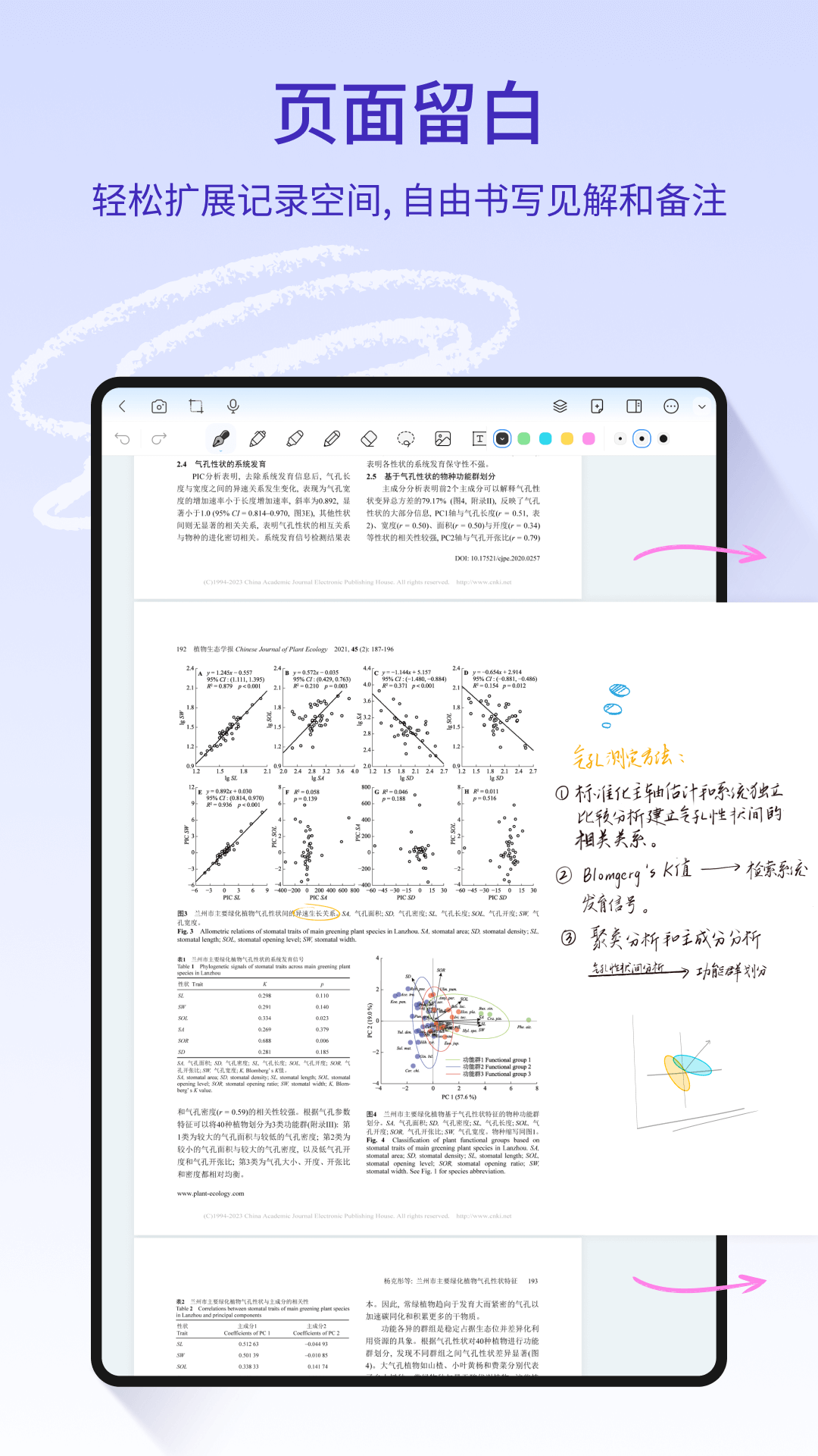 
StarNote笔记