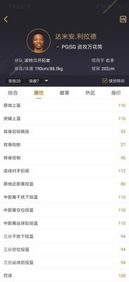 
NBA2KOL2助手
