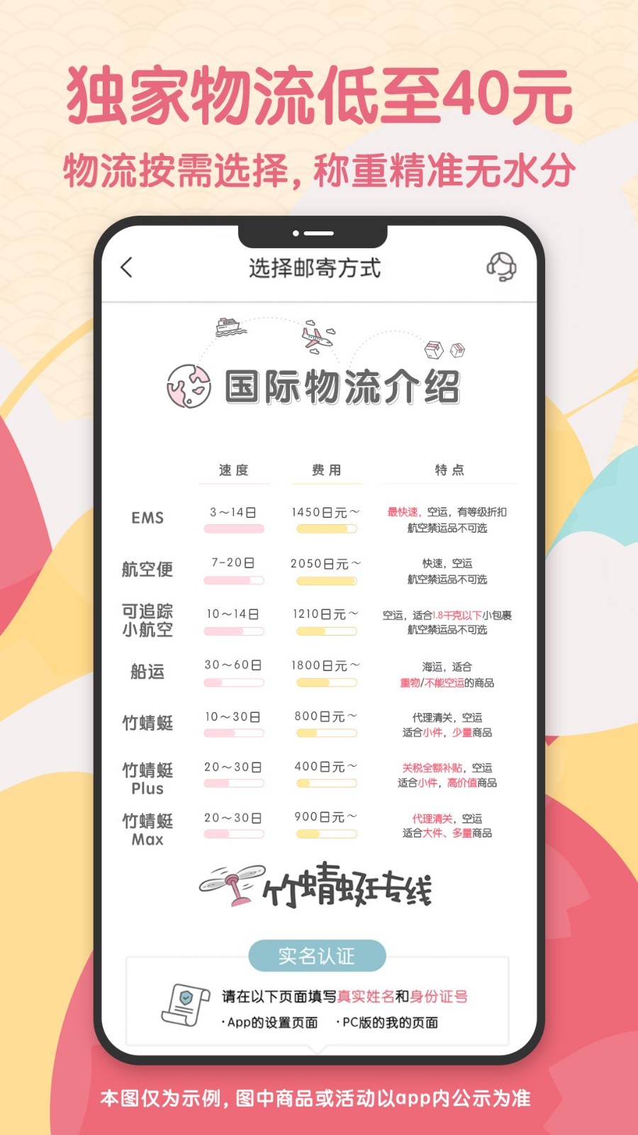 
日淘任意门