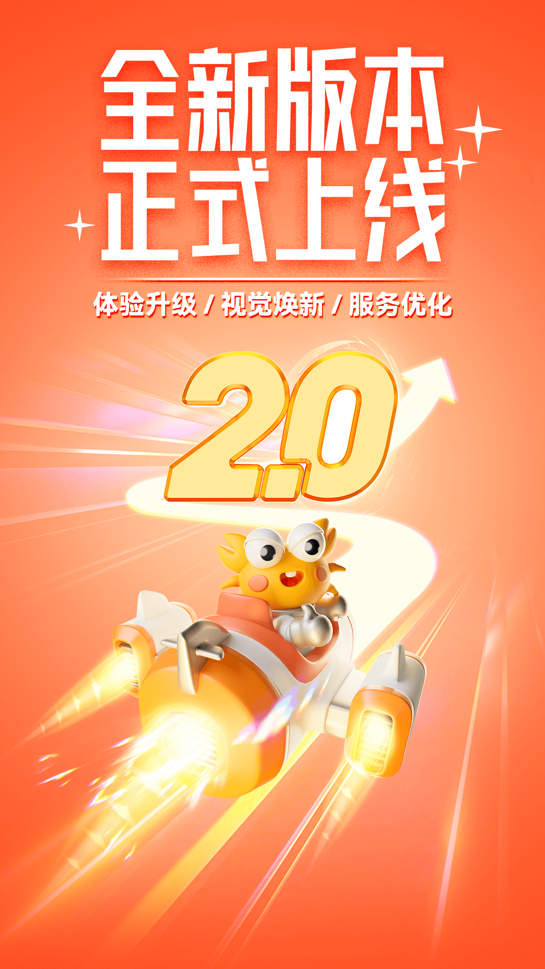 
螃蟹账号app