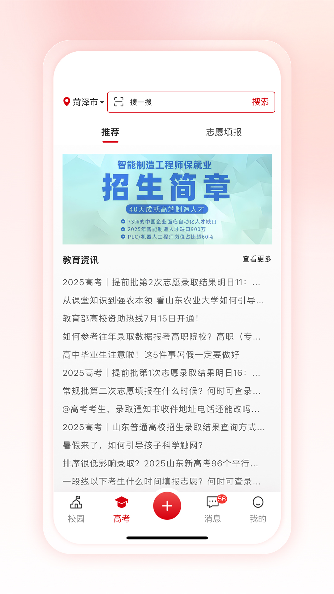 
与华同学