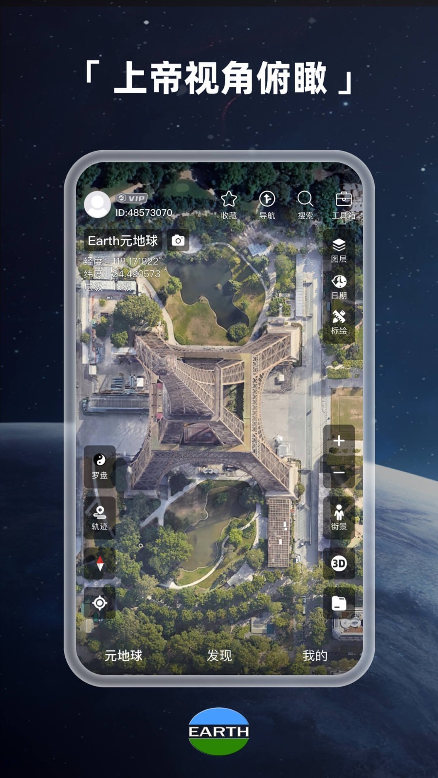 
Earth地球