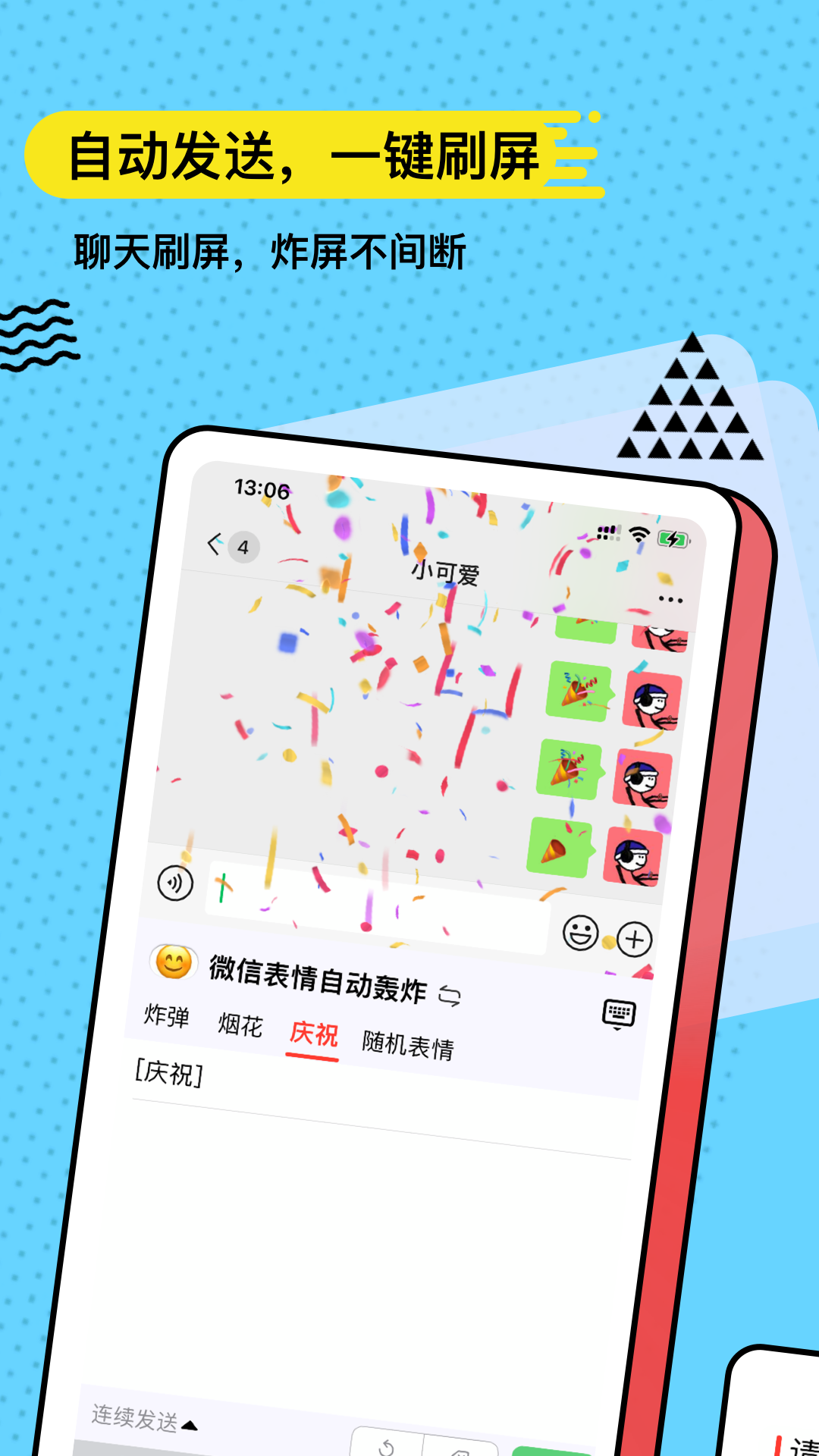 
无思键盘