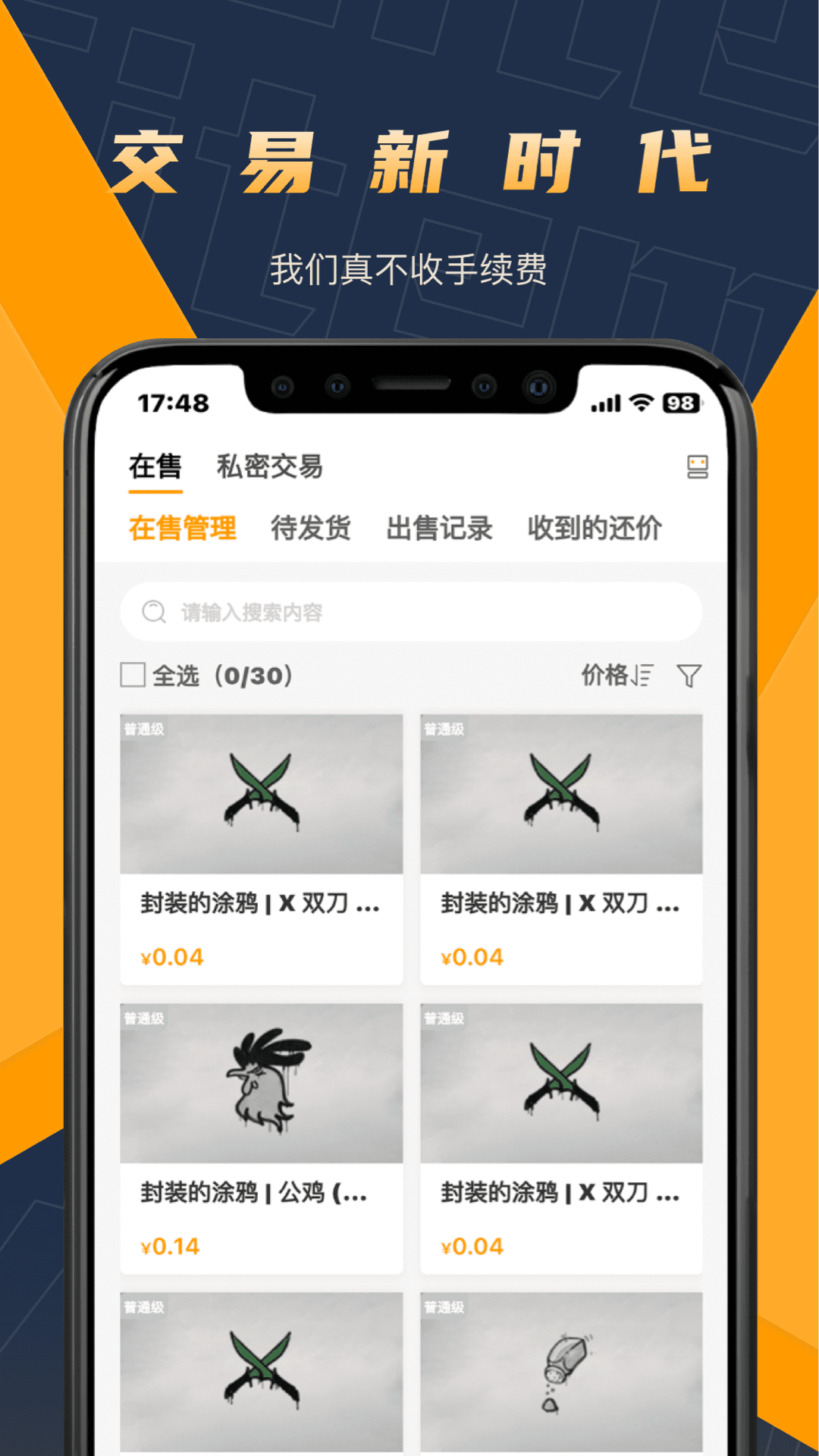 
V5item app