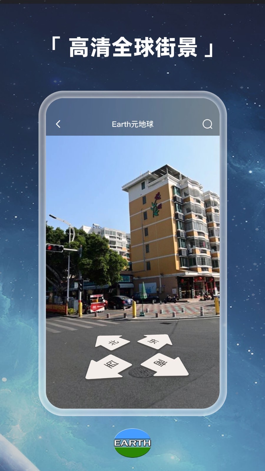 
Earth地球