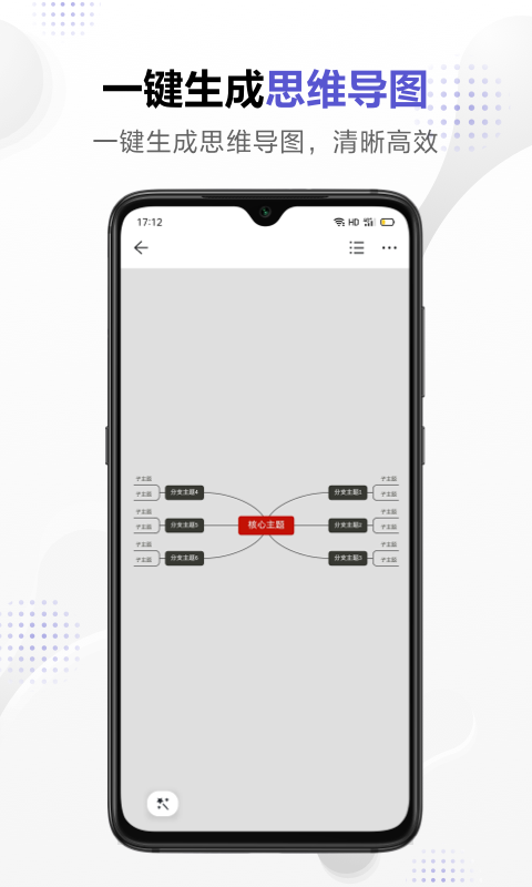 
幕布app
