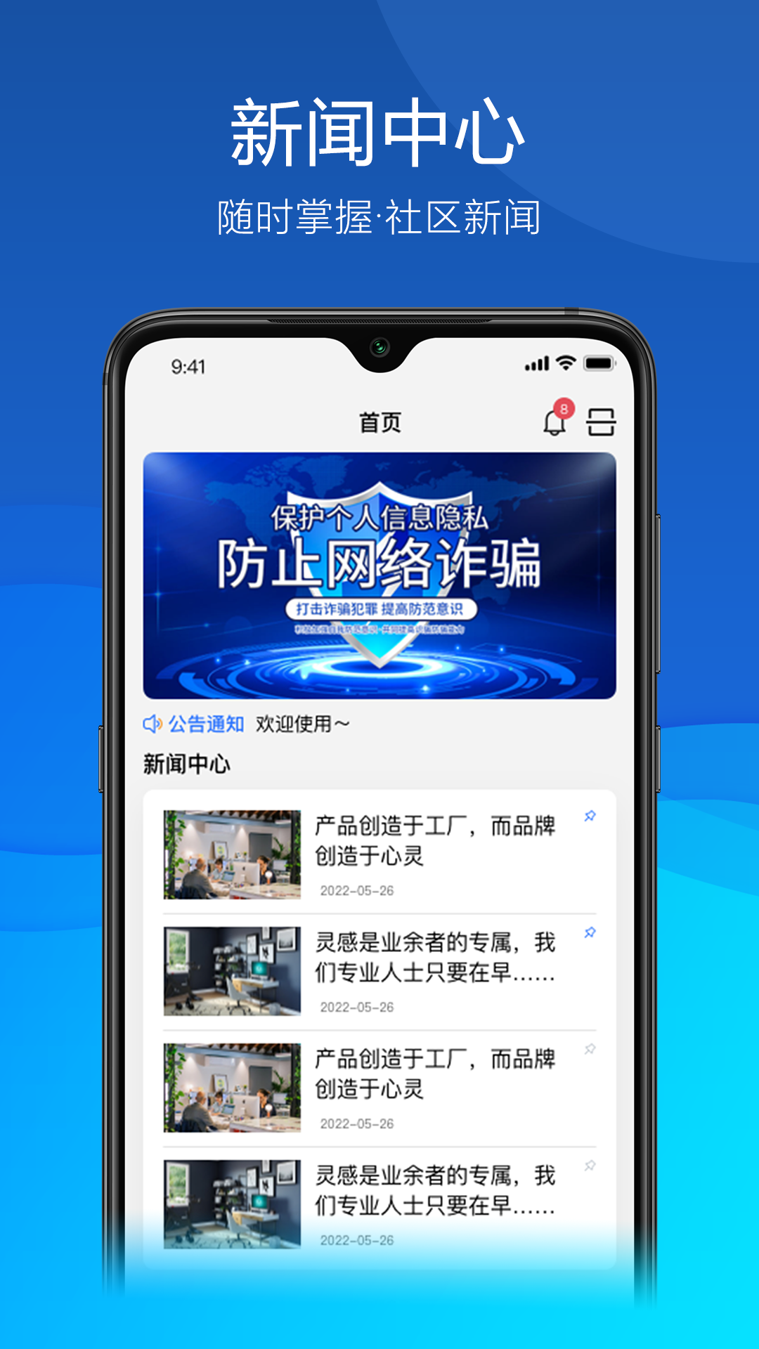 
久安卫民