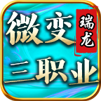 瑞龙76微变三职业