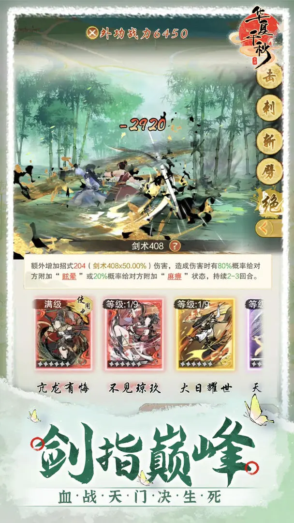华夏千秋药王谷怎么探索-药王谷探索攻略