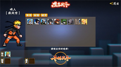 像素火影次世代永恒佐助
