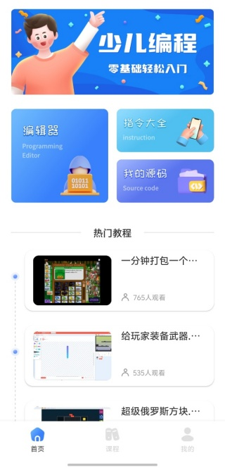 
scratch趣味编程