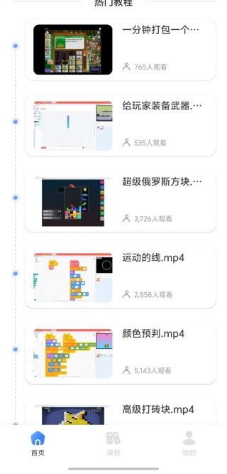 
scratch趣味编程