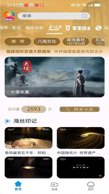 
福桔视频
