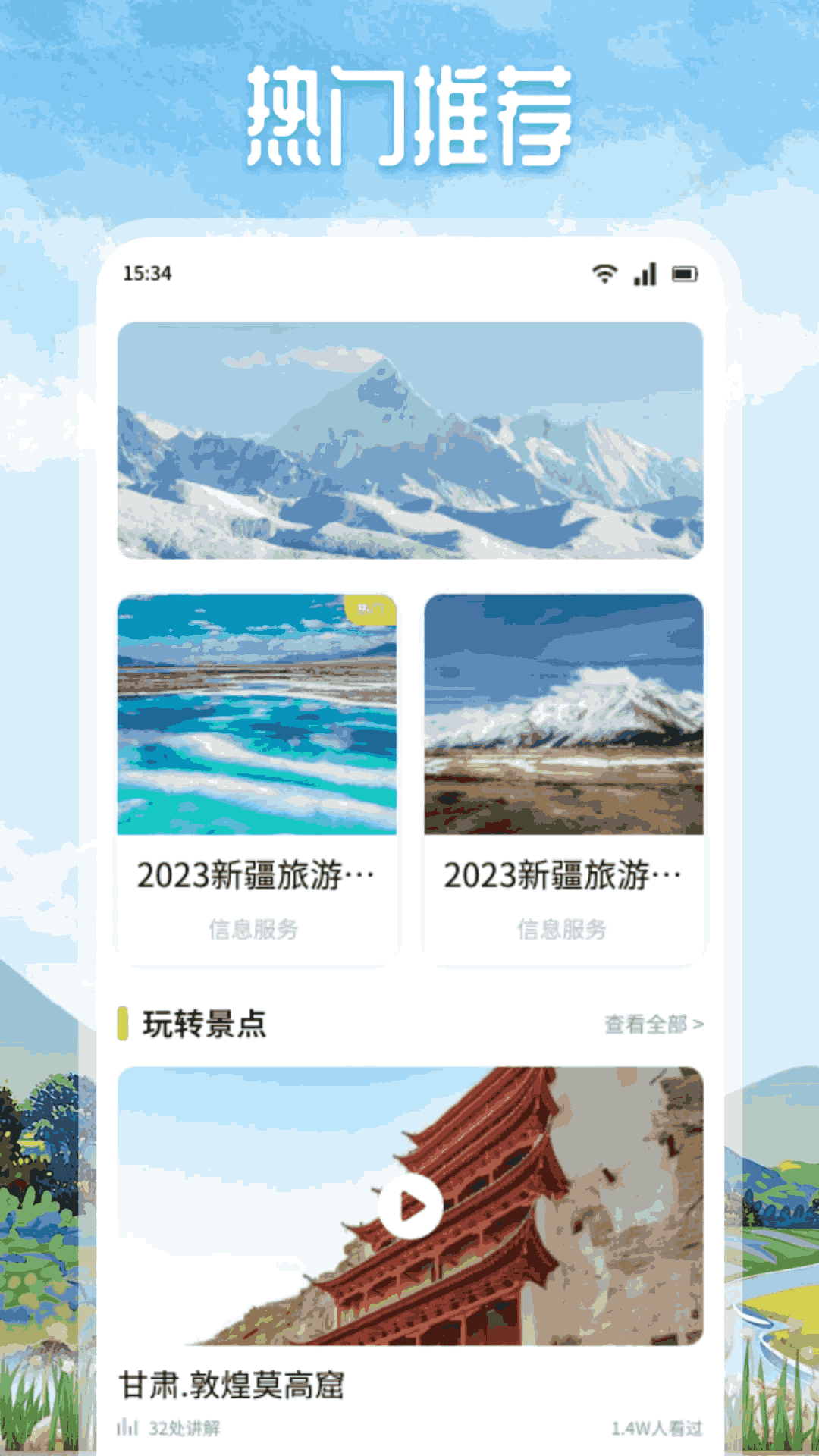 
悠然境