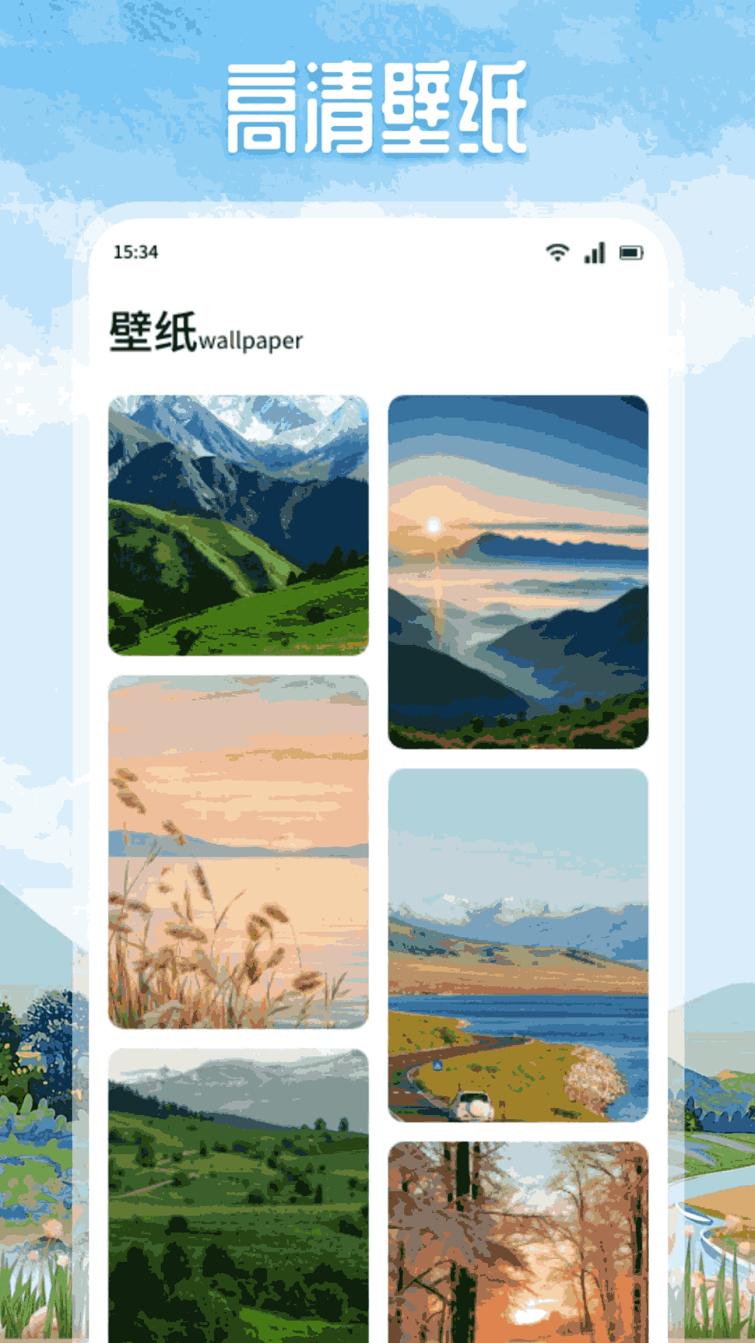 
悠然境