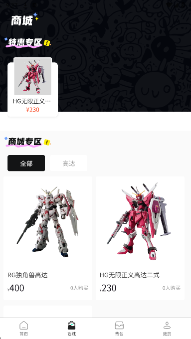 
哇塞box