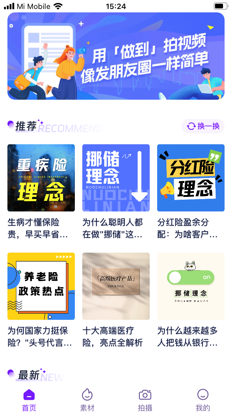 
做到