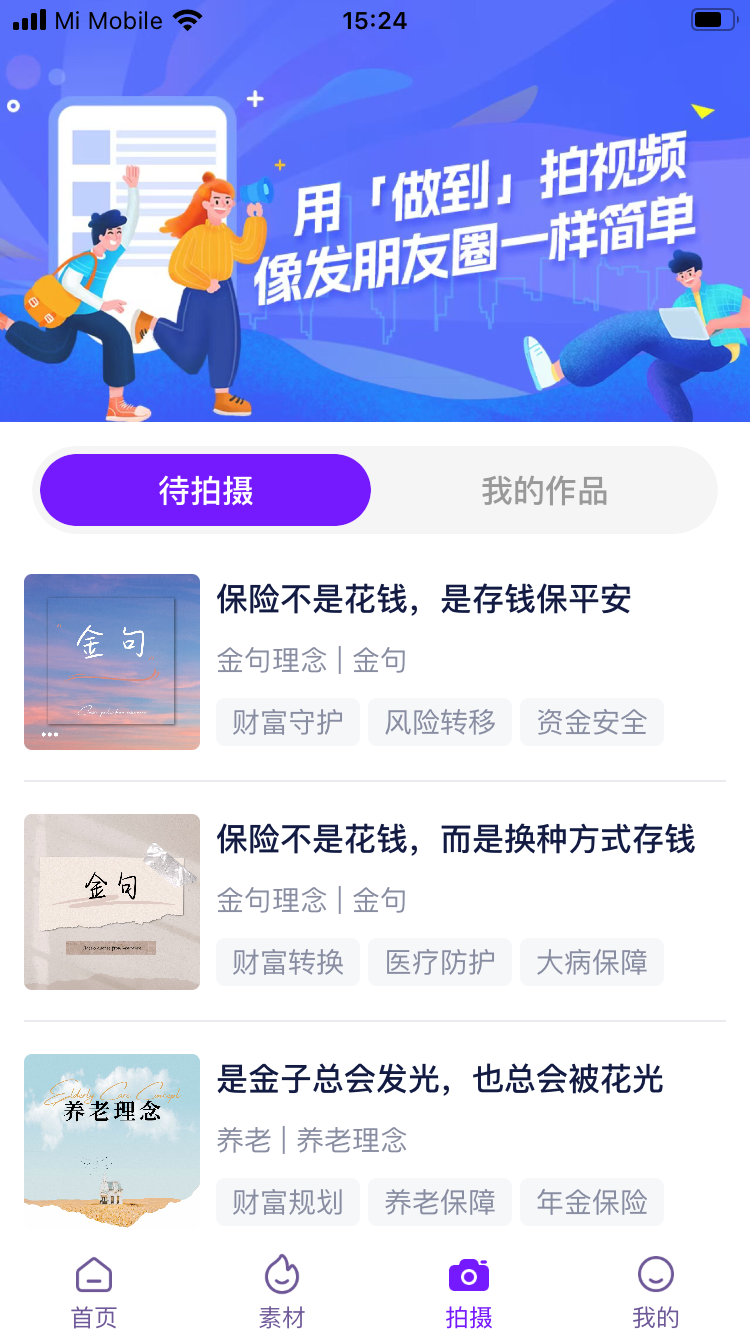 
做到