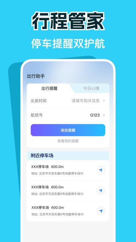 
特惠火车机票查询