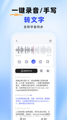 
智能录音本