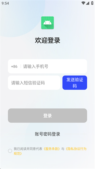 智能录音本