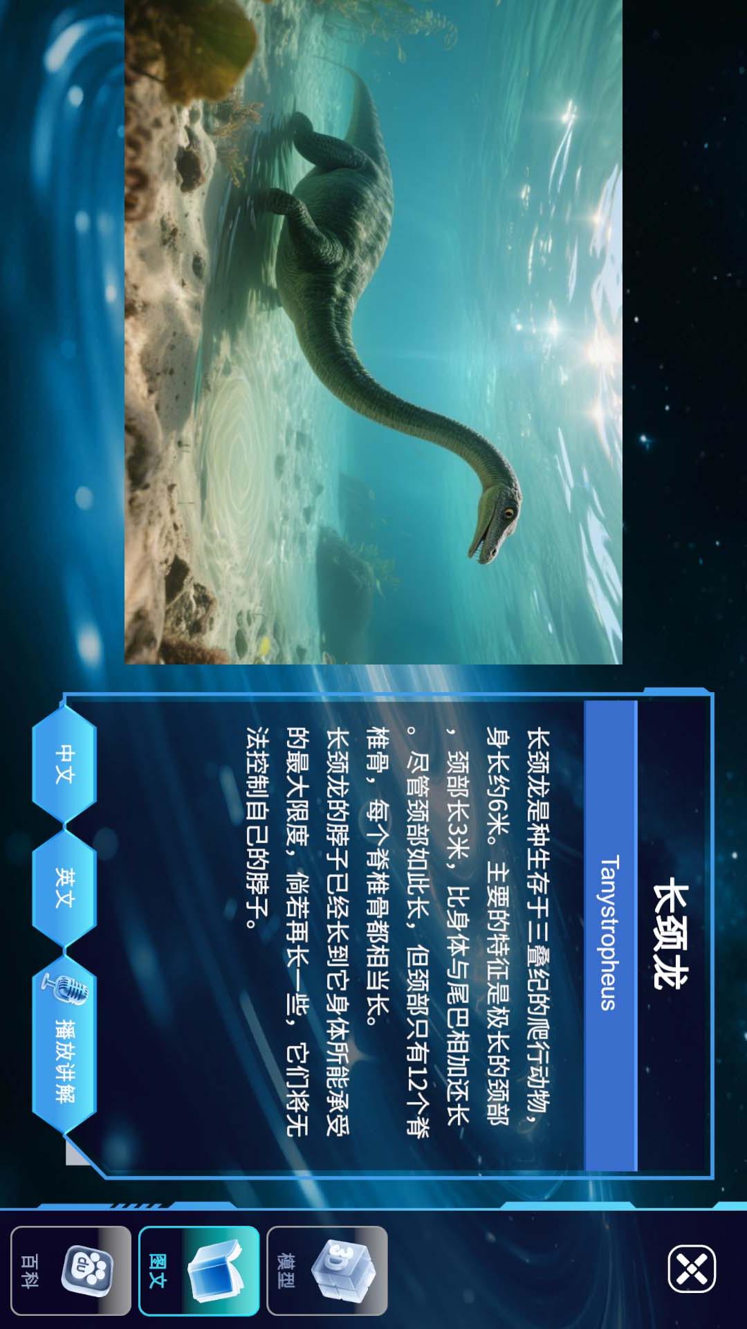 
万象地球