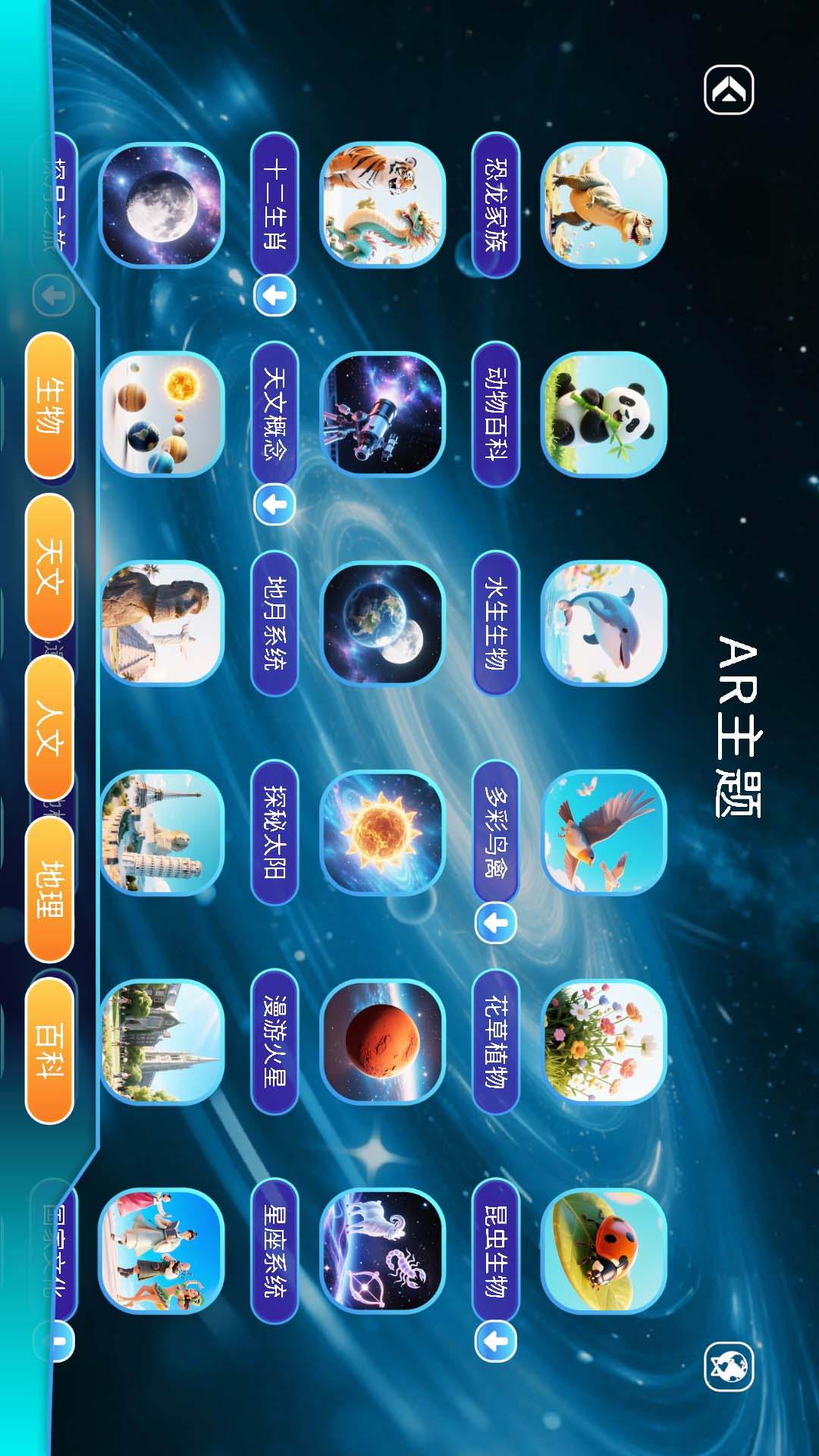 
万象地球