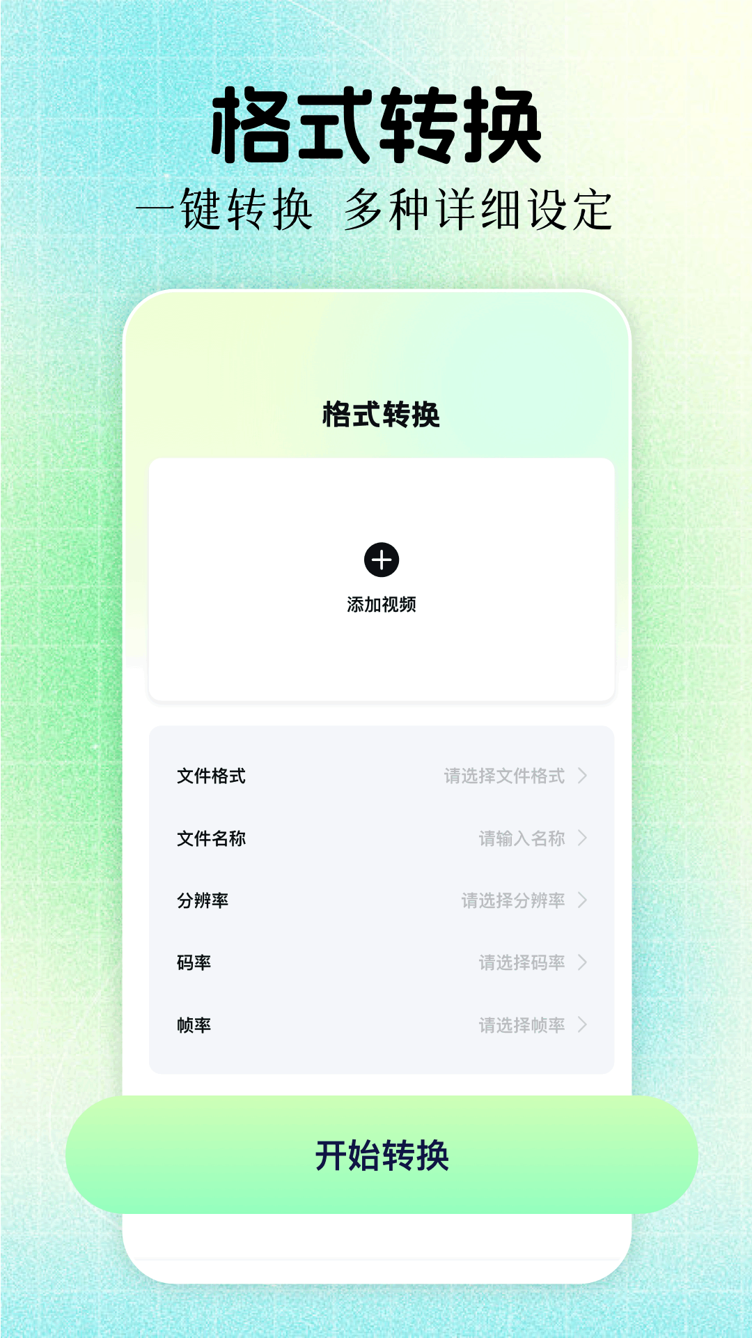 
月鹰视频助手