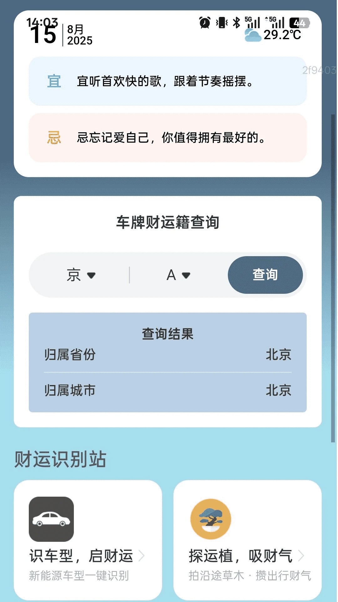 
充电财运来