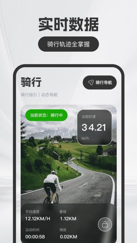 
免费5G卫星导航