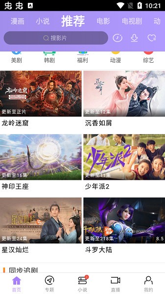 
达达兔视频