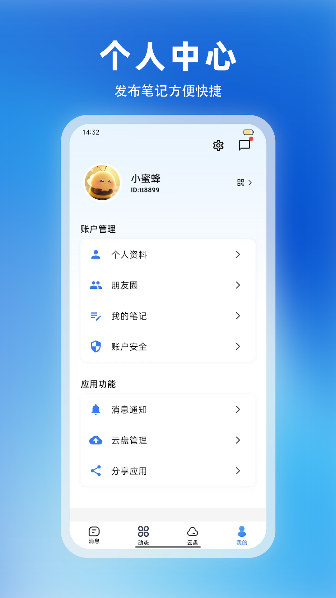
铁链