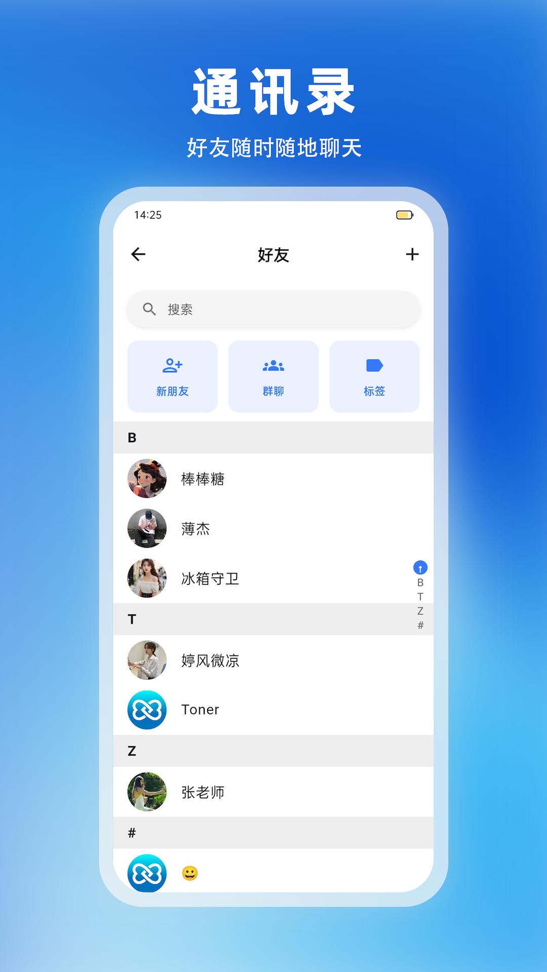 
铁链