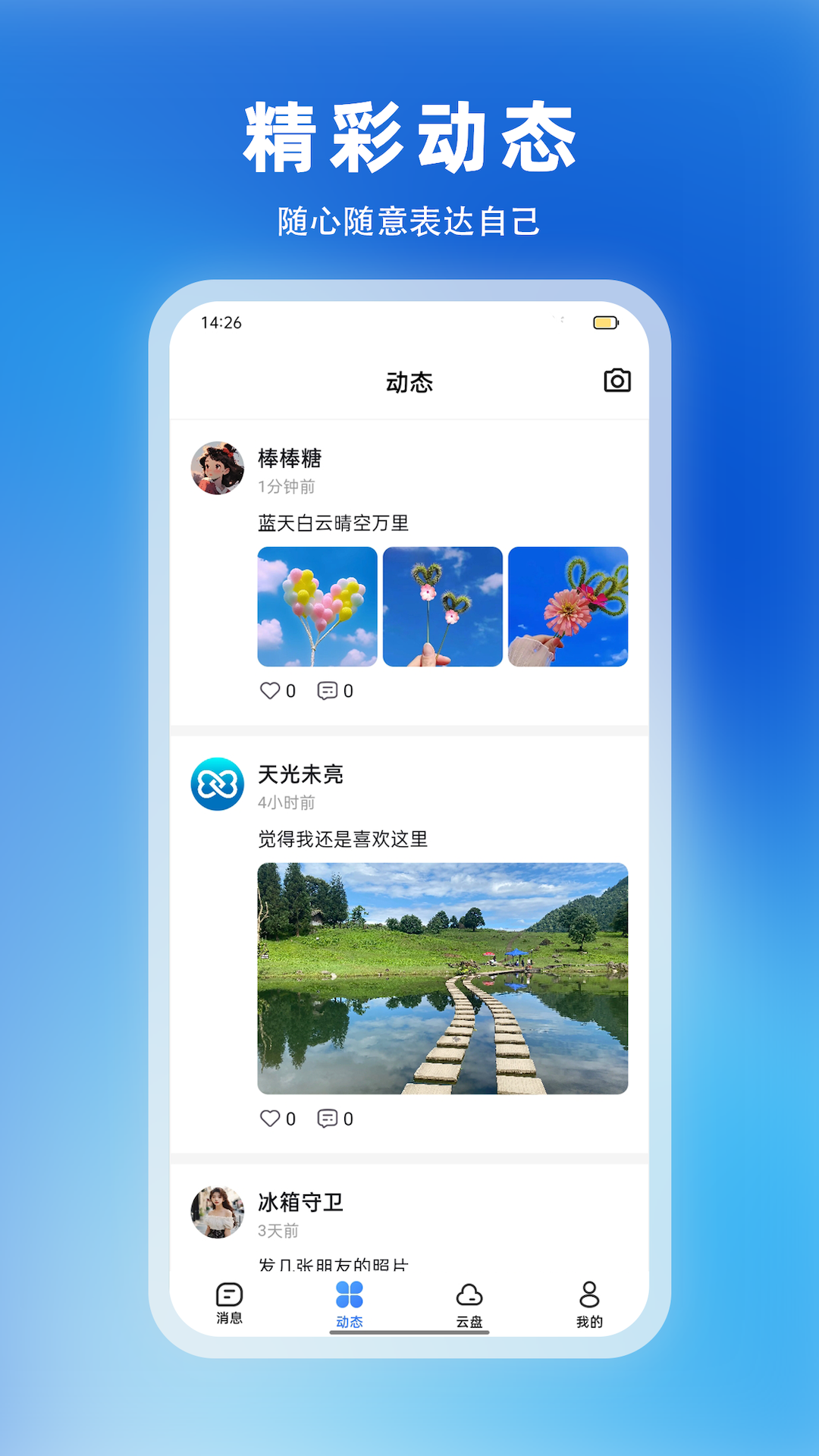 
铁链