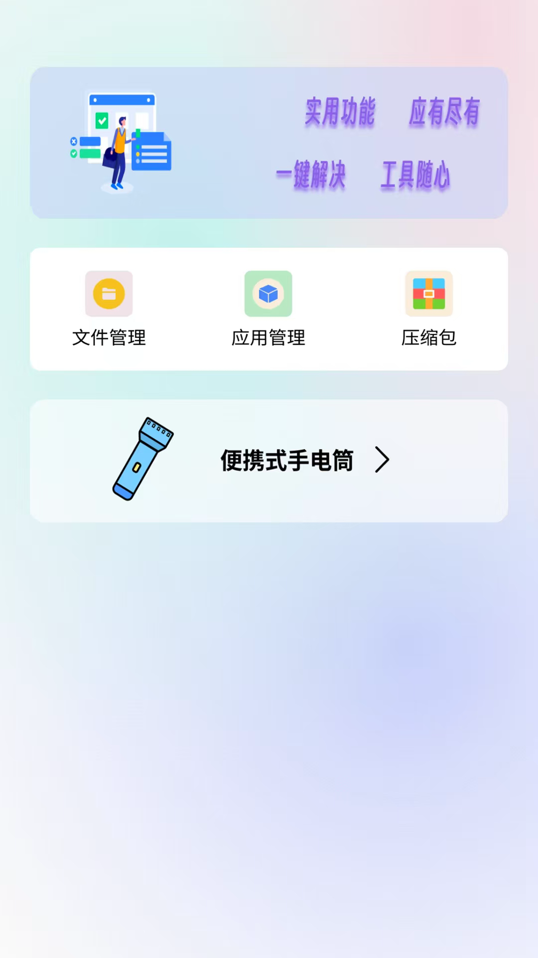 
本地视频播放器极速版