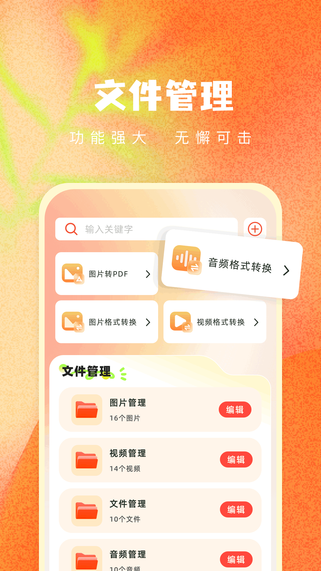 
竹子视频 免费追剧2025版