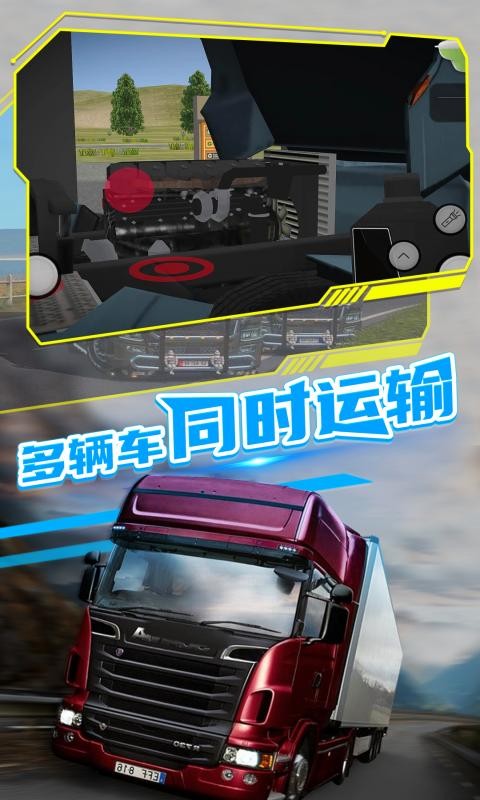 
欧洲卡车司机2