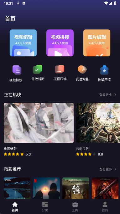 
明日影视app 官网版