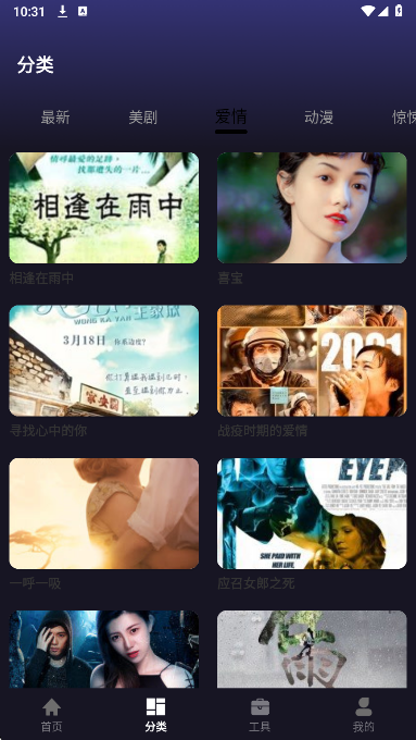
明日影视app 官网版