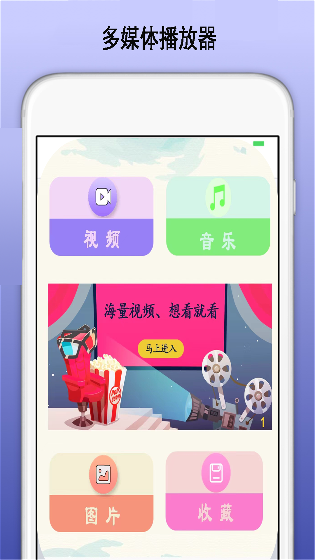 
高清万能视频播放器