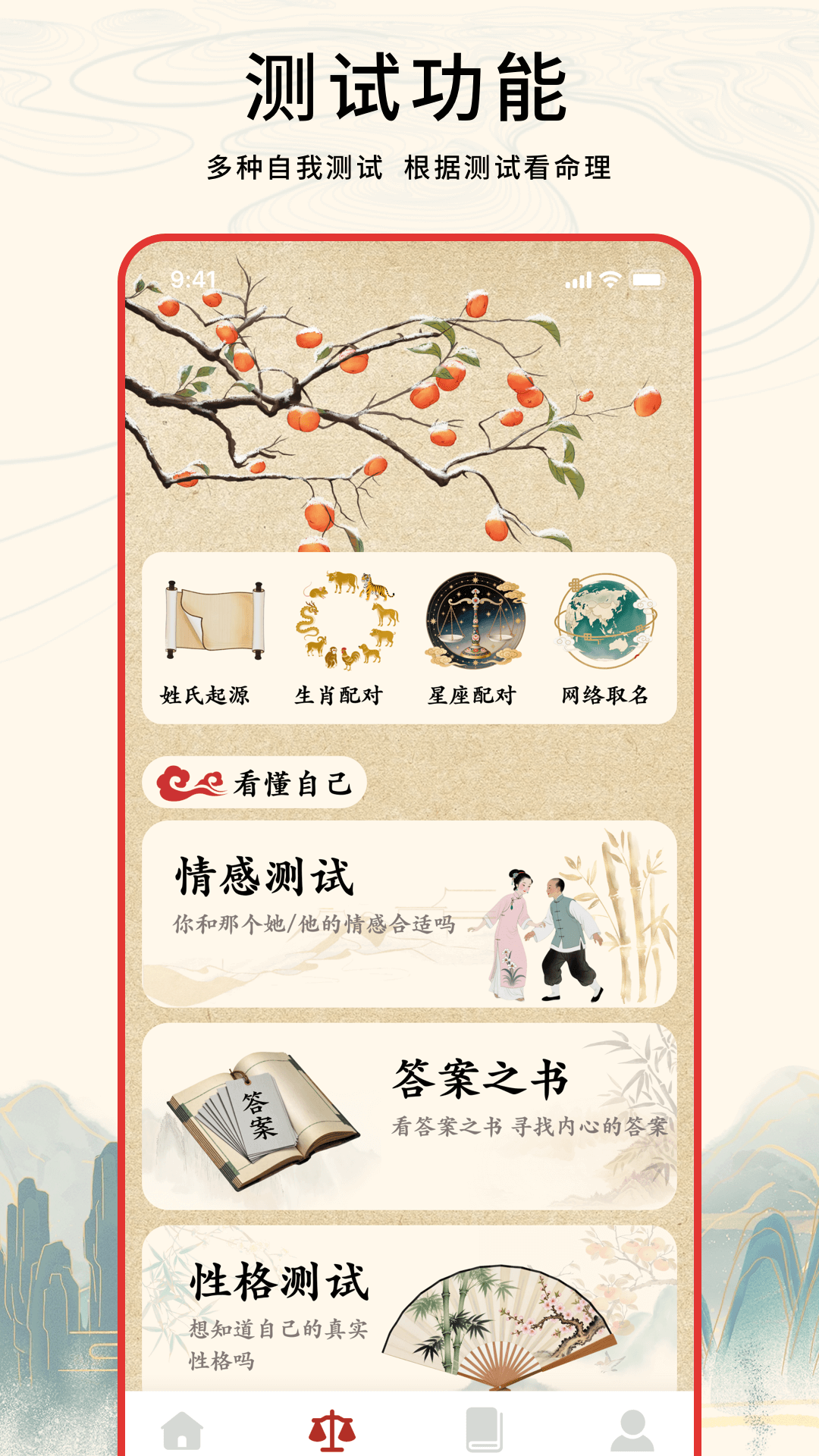 
玄易排盘