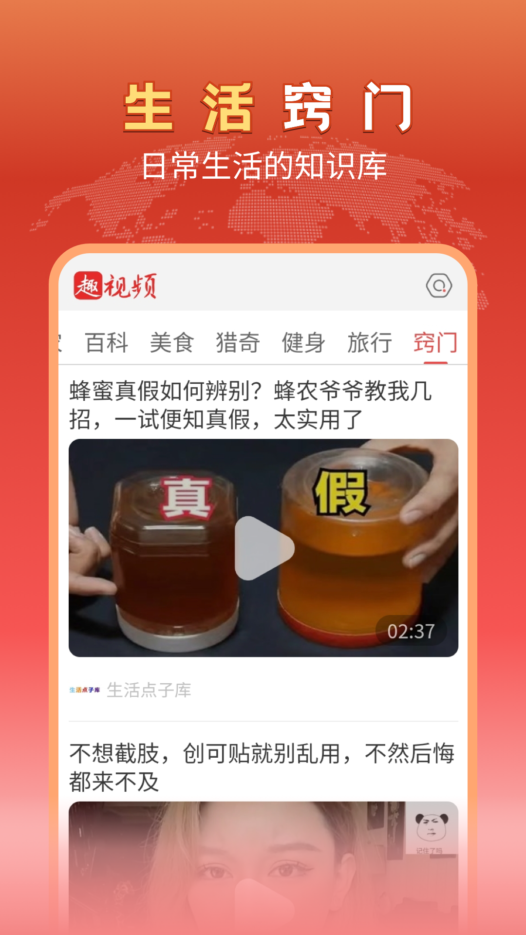 
趣视频 极速版