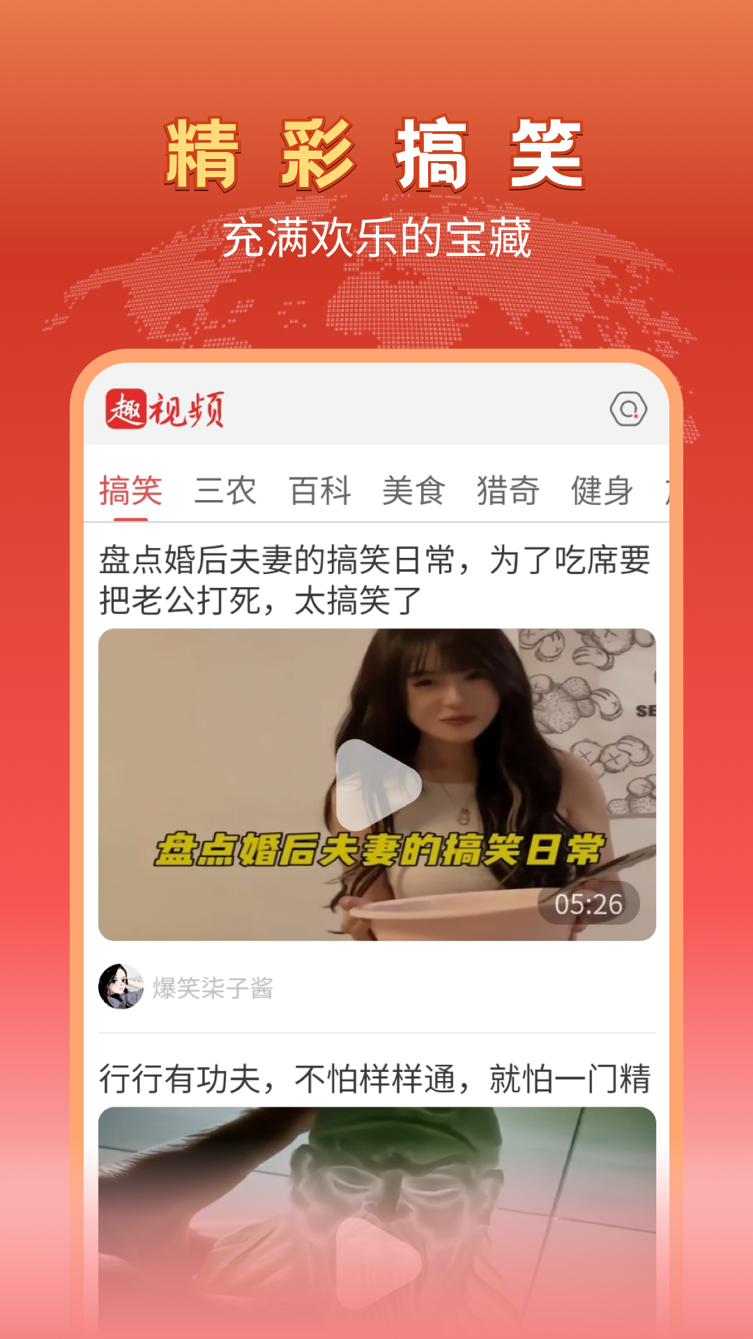 
趣视频 极速版