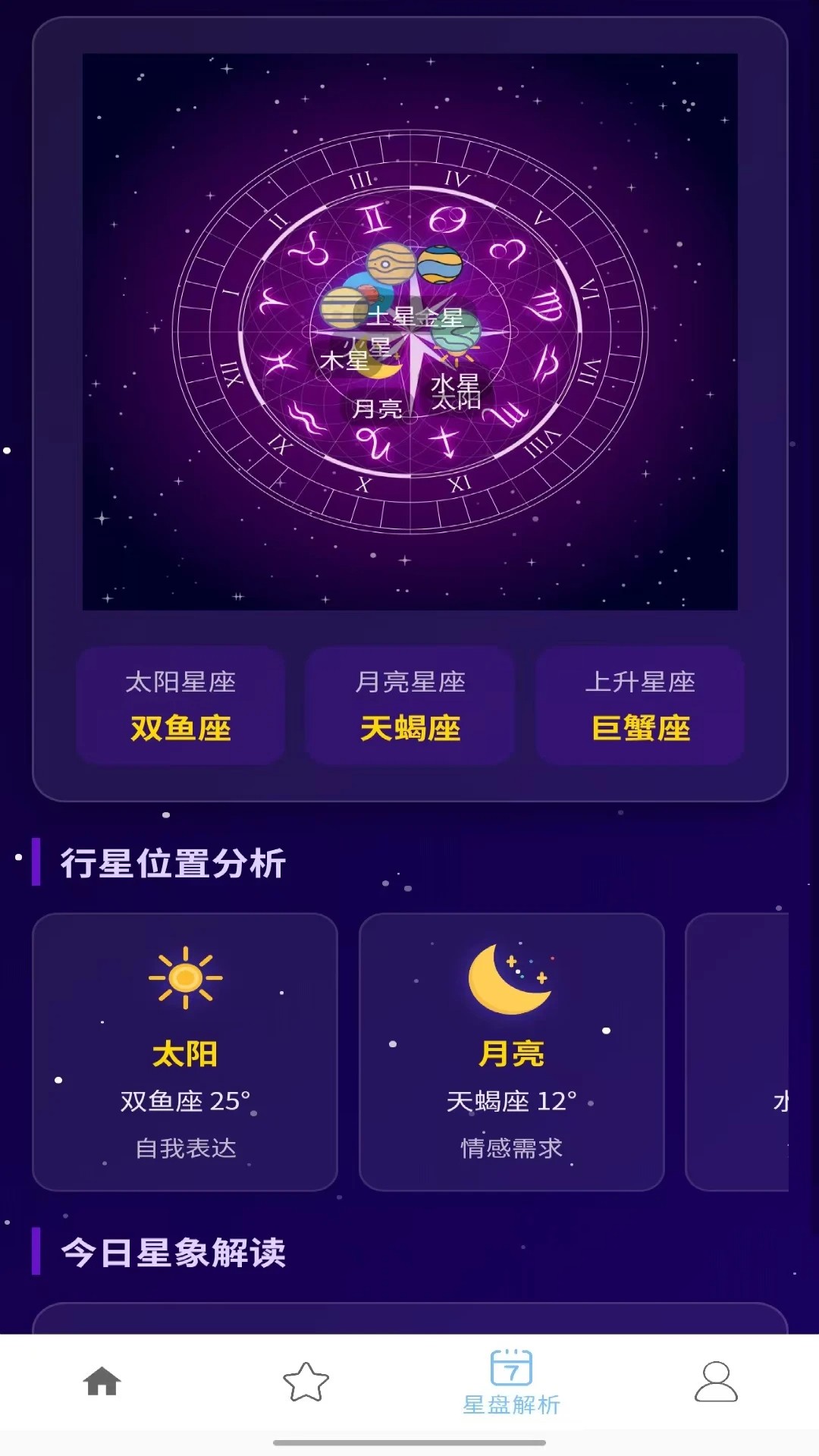 
星途相伴