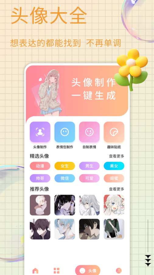 
艾兴合宝典